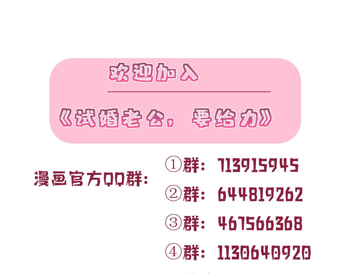 第179话 唐宁的私生女109