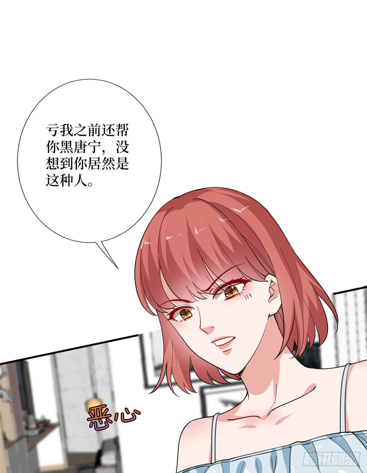 第九十话 开门，查水表！25