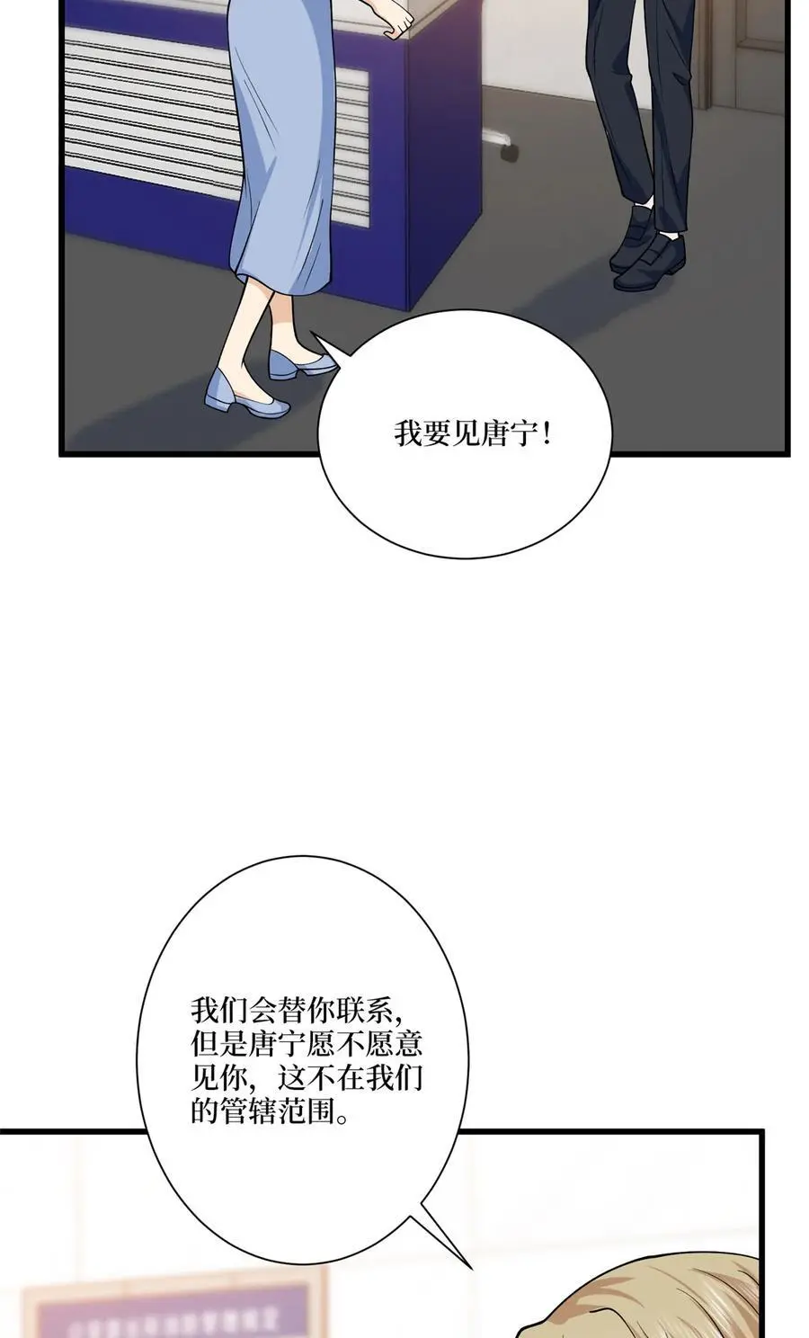 339 我要见唐宁！16