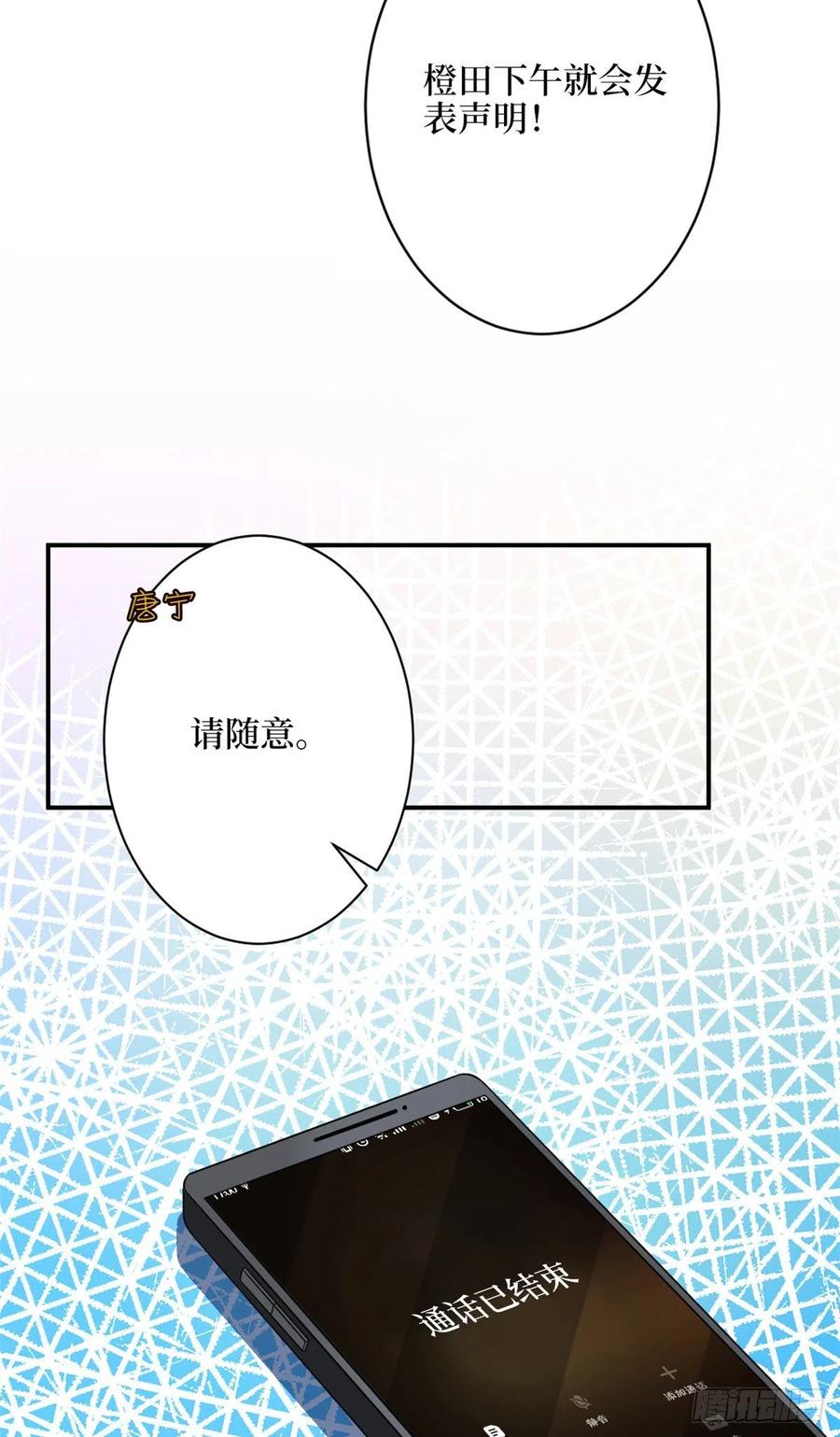 第138话 封杀唐宁31