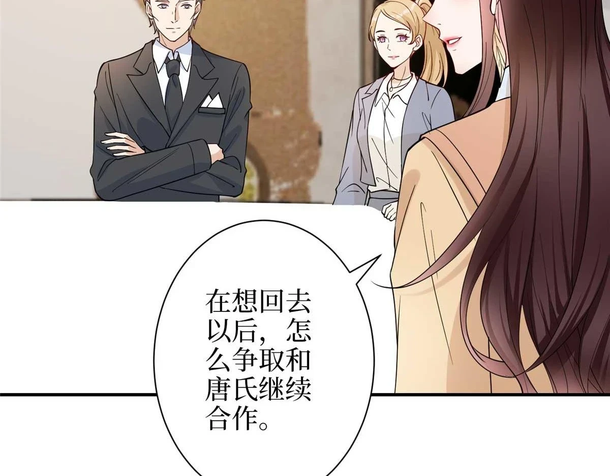 第299话 达成合作44