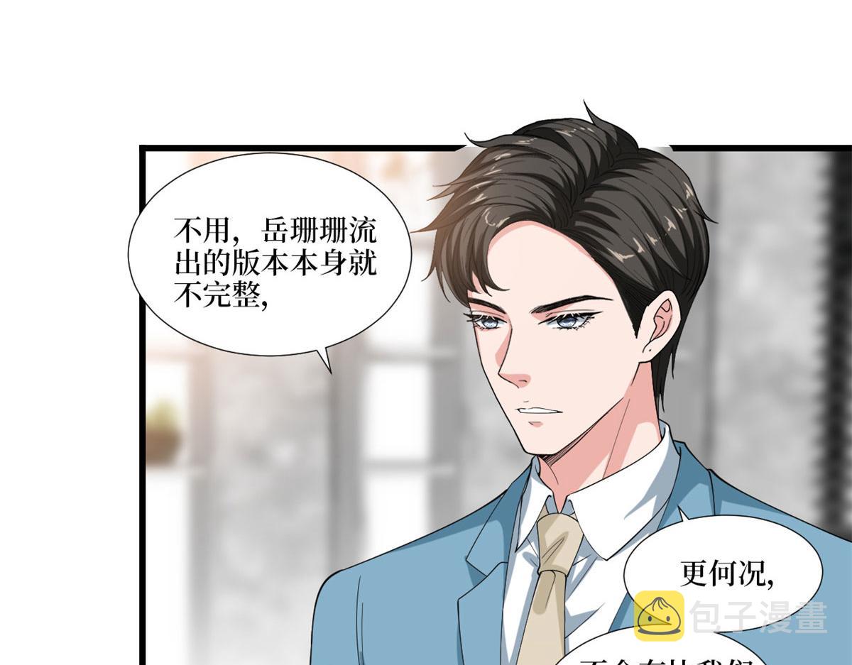 第212话 想要个孩子43
