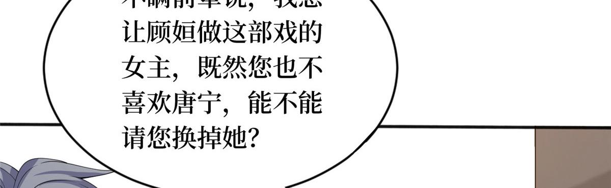 第267话 大明星变小助理108
