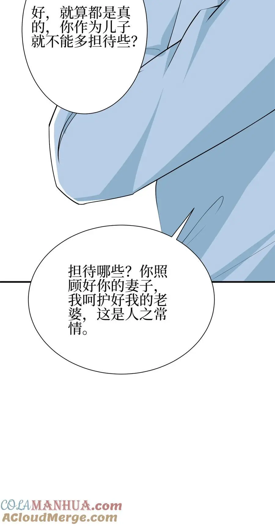 356 谁是墨霆的亲生母亲？32