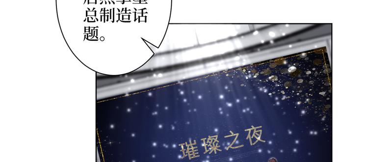 第四十七话 名模和霸总17