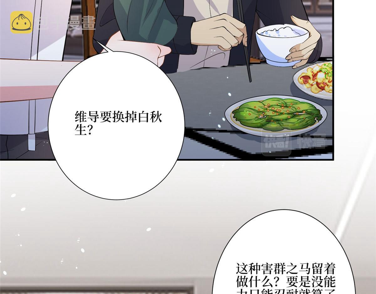 第268话 爆料抹黑62