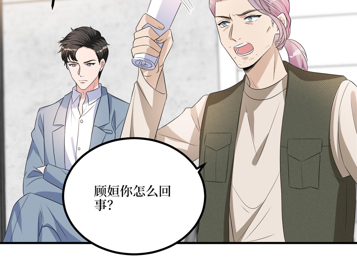 第263话 墨总的威慑力62