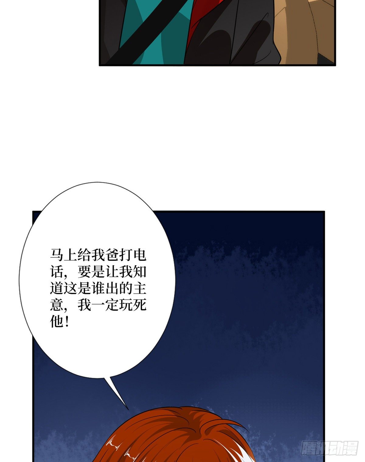第一百话 公费秀恩爱43