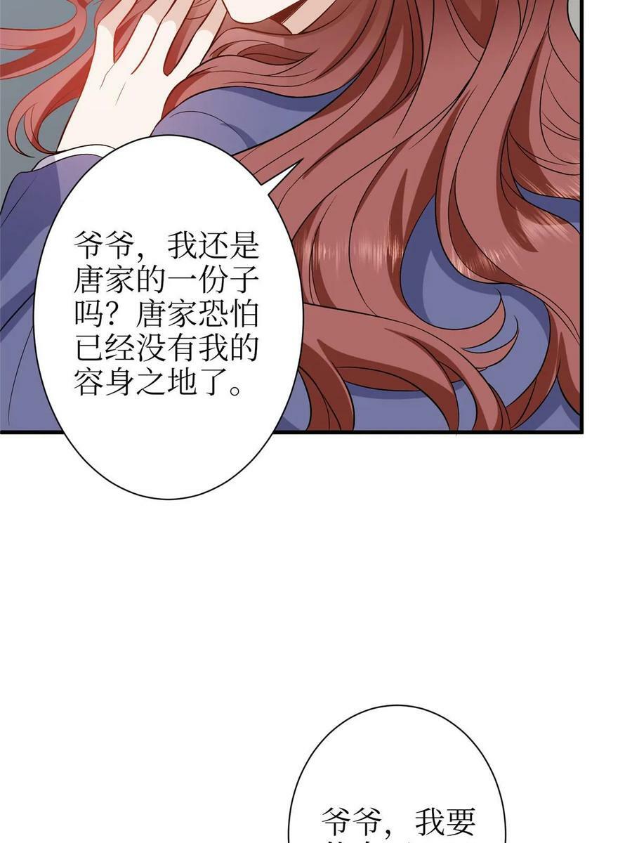 第306话 我要分家31
