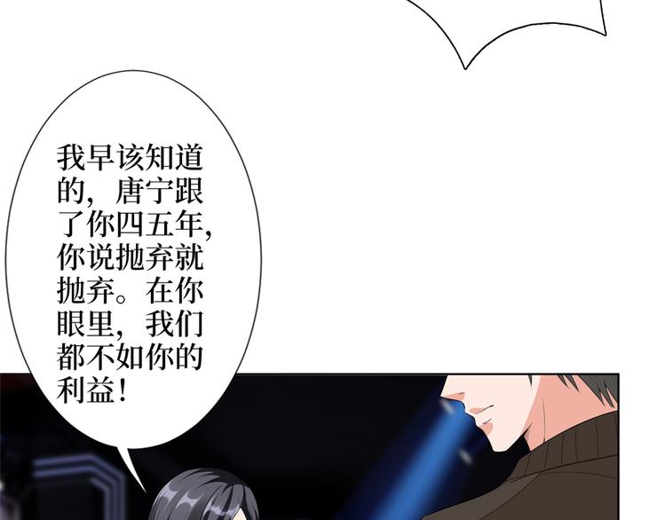 第四十九话 墨总的惊喜46