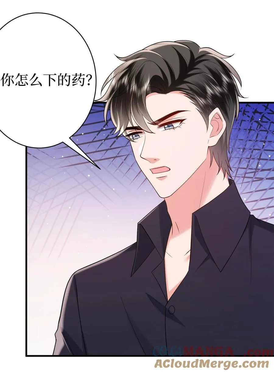 383 眼瞎的窝囊废15