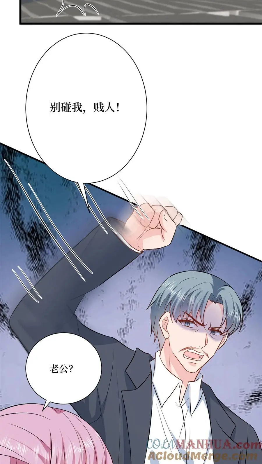 338 她流产了3
