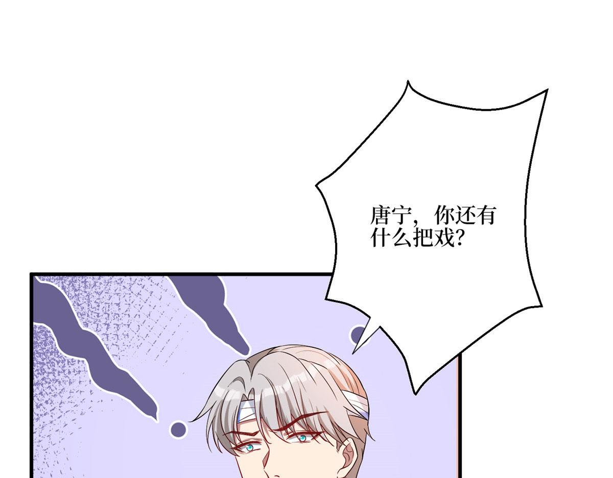 第271话 手撕白秋生39