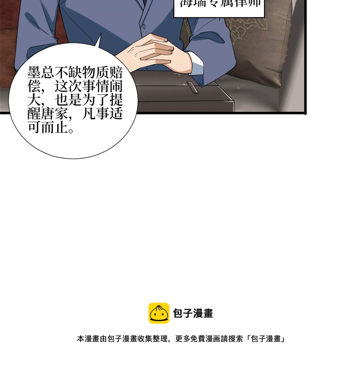 第234话 后悔90