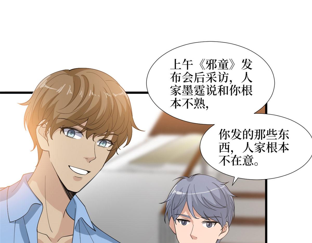 第185话 和他不熟86