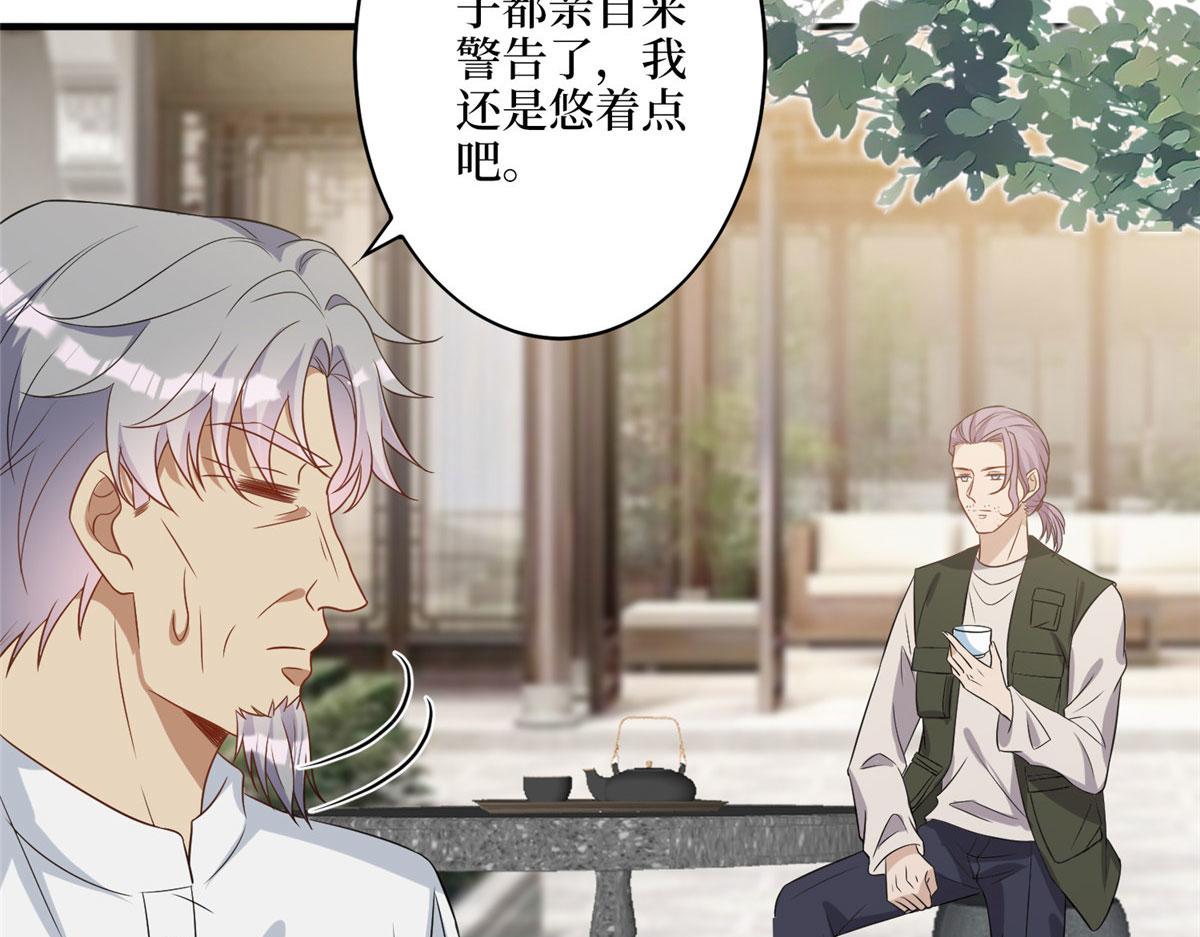 第269话 白秋生的手段73