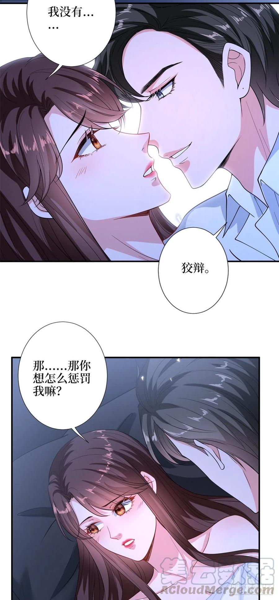 第155话 打脸渣男8