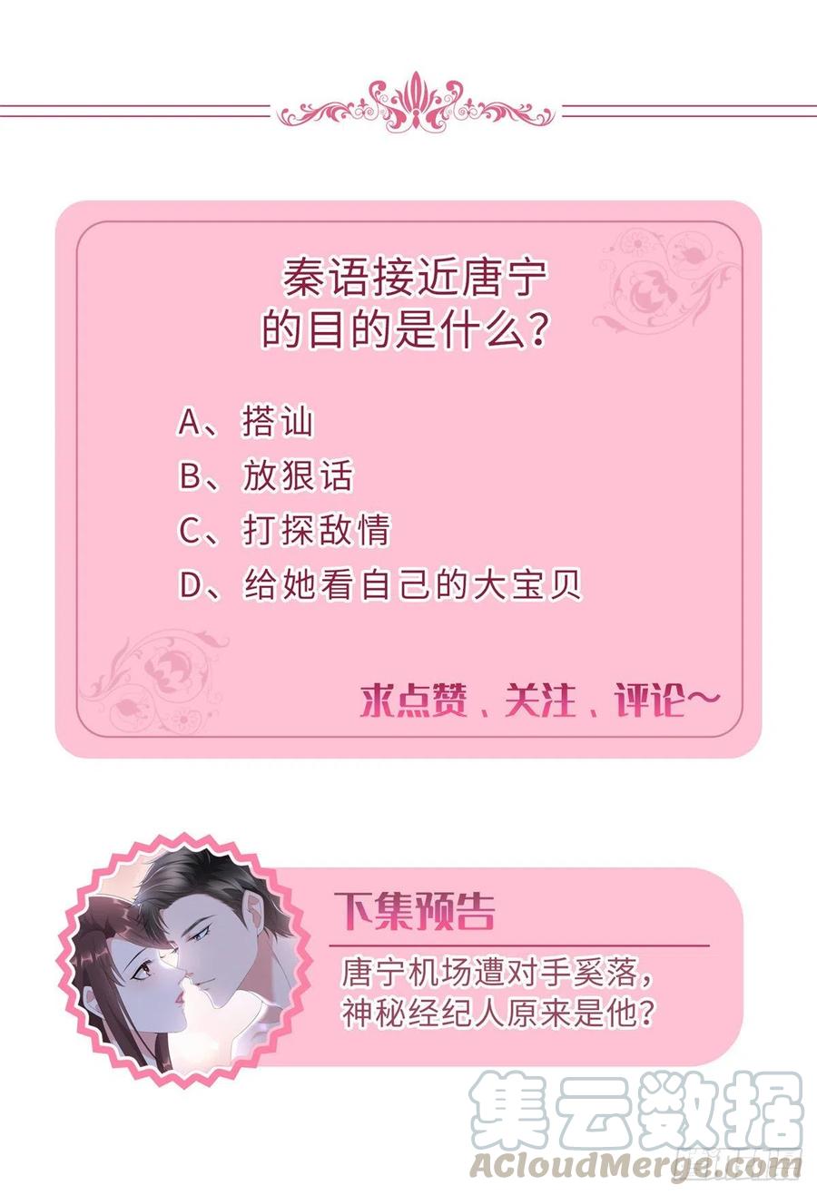 第149话 不要复制的模特54