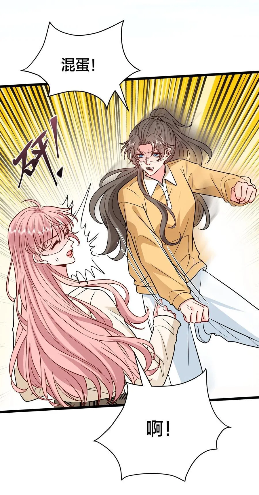 375 被偏爱的有恃无恐19