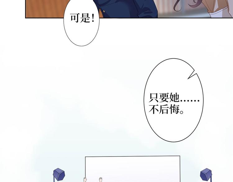 第三十七话 认清你的身份！26