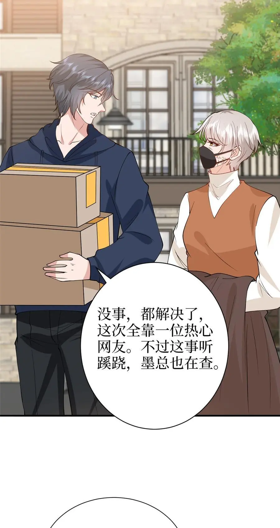 362 神秘账号的宣战书19
