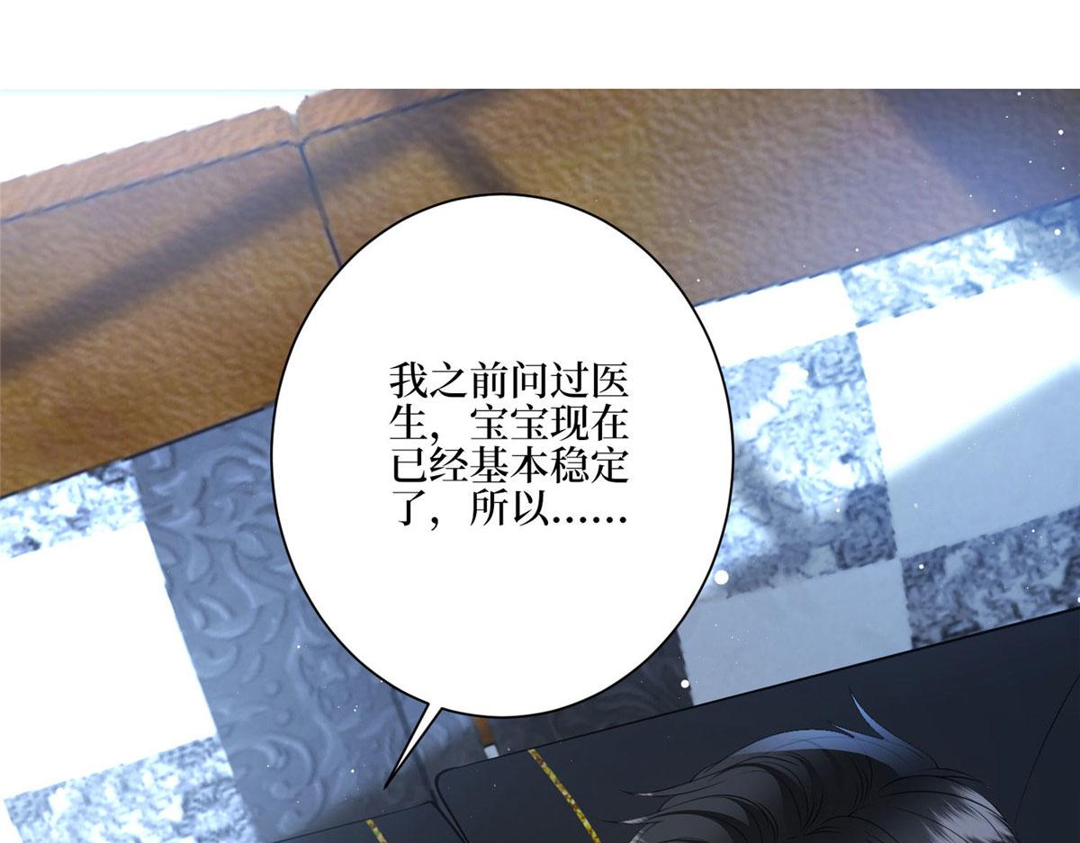 第287话 孕期的忍耐52