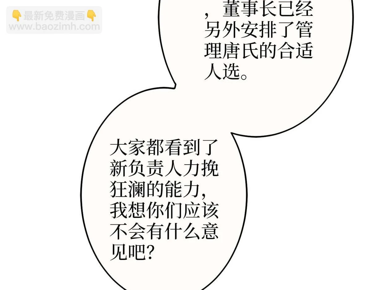 第300话 当众打脸47