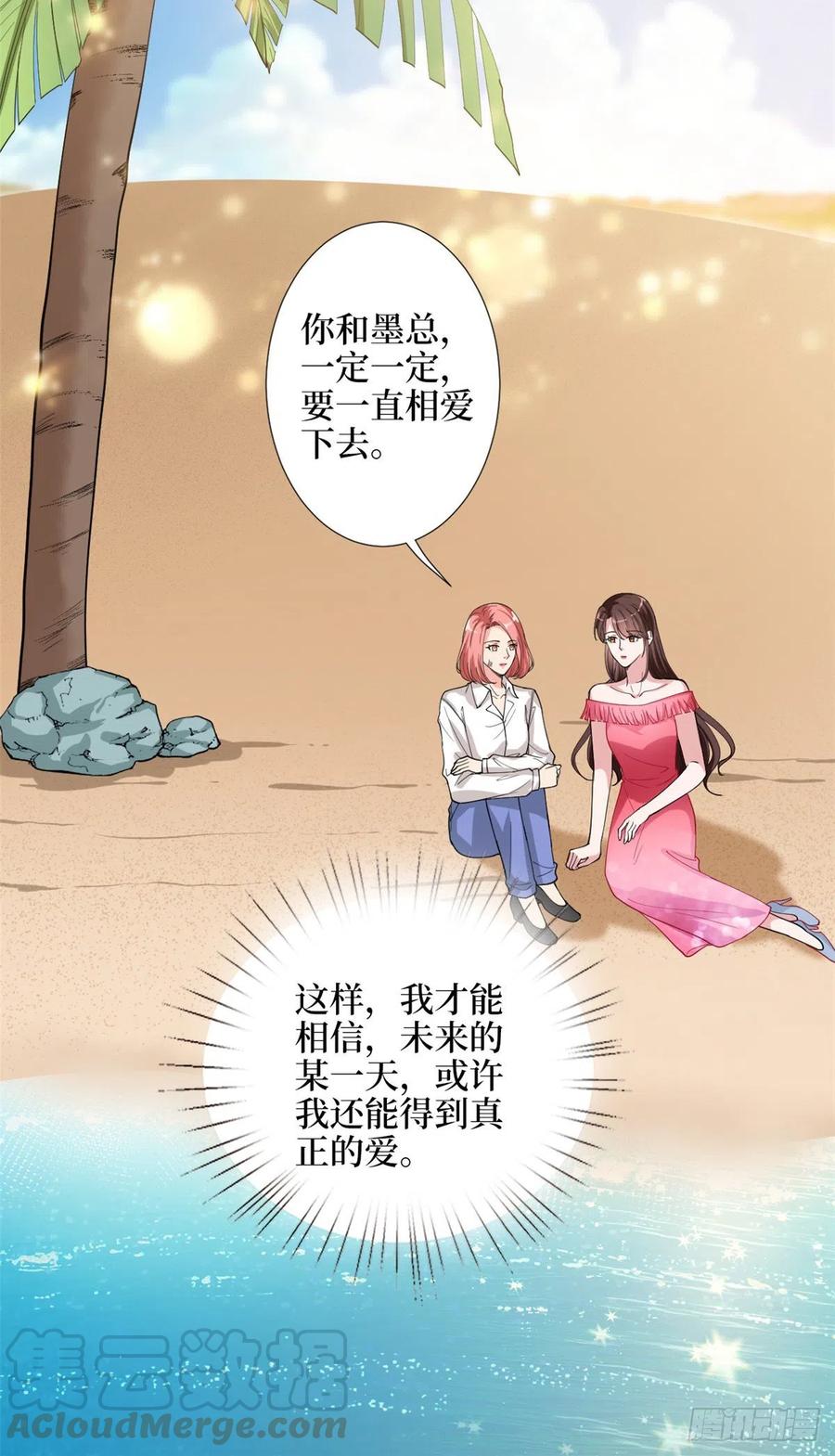 第153话 家暴男原地爆炸24
