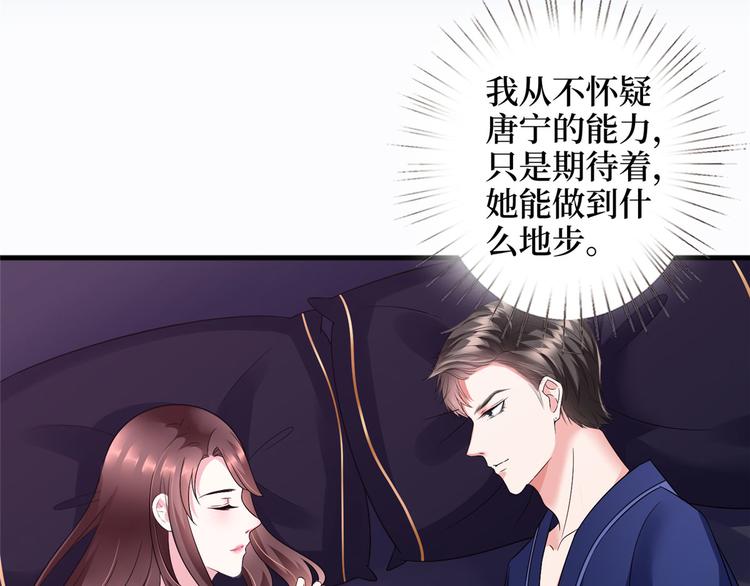 第十八话 宠爱34