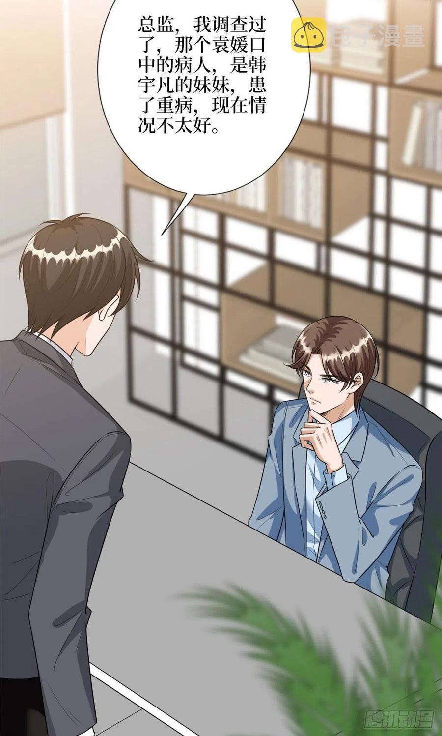 第132话 罗昊的谎言4