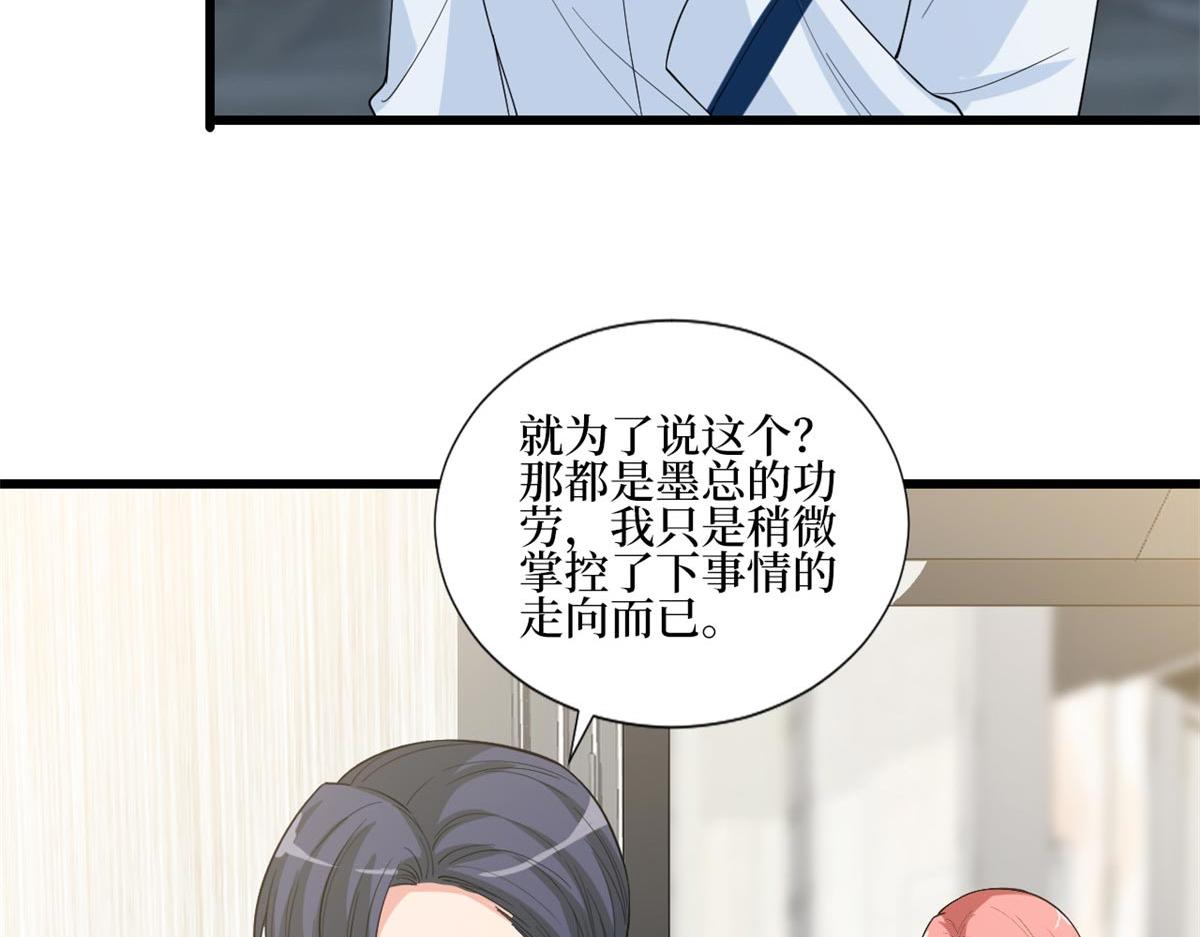 第178话 特殊的“充电”方式27