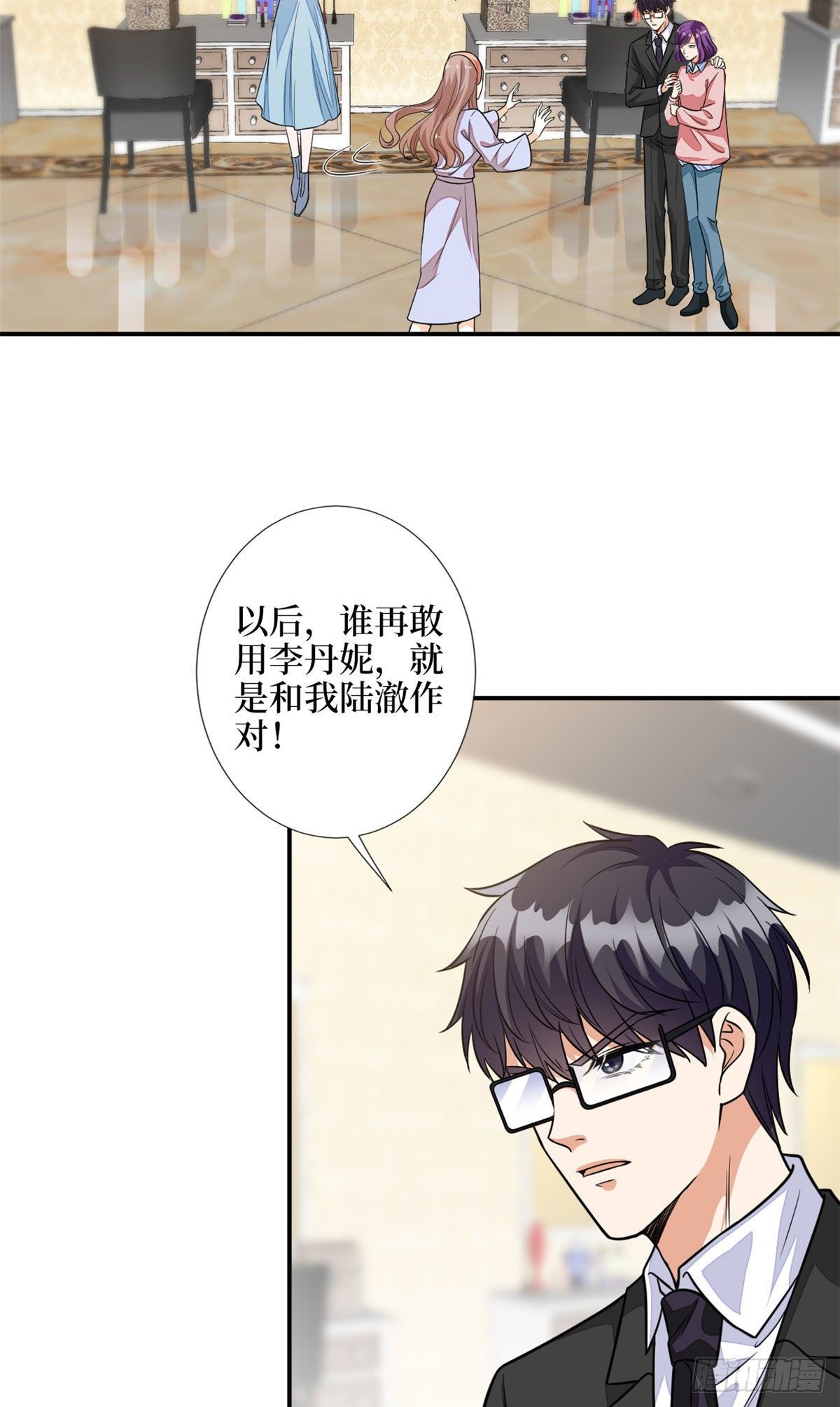 第115话 龙曼是我未婚妻7