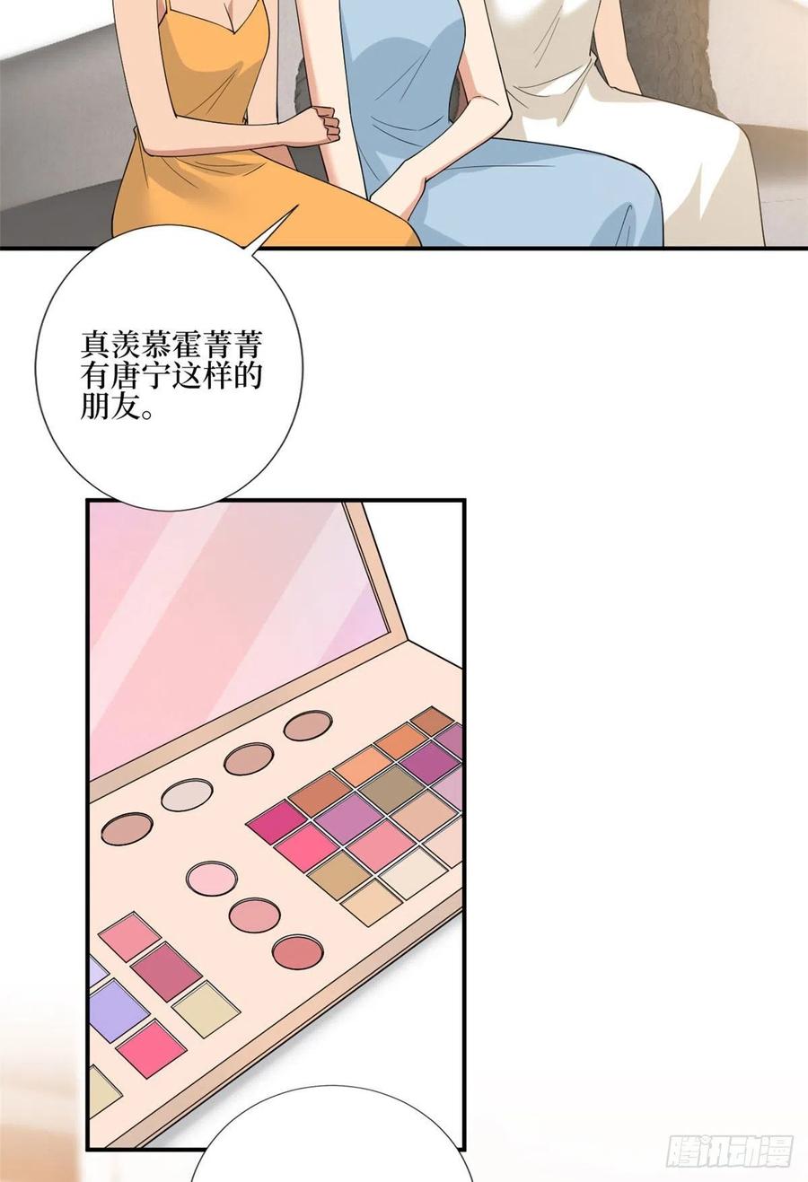 第167话 恃宠而骄23