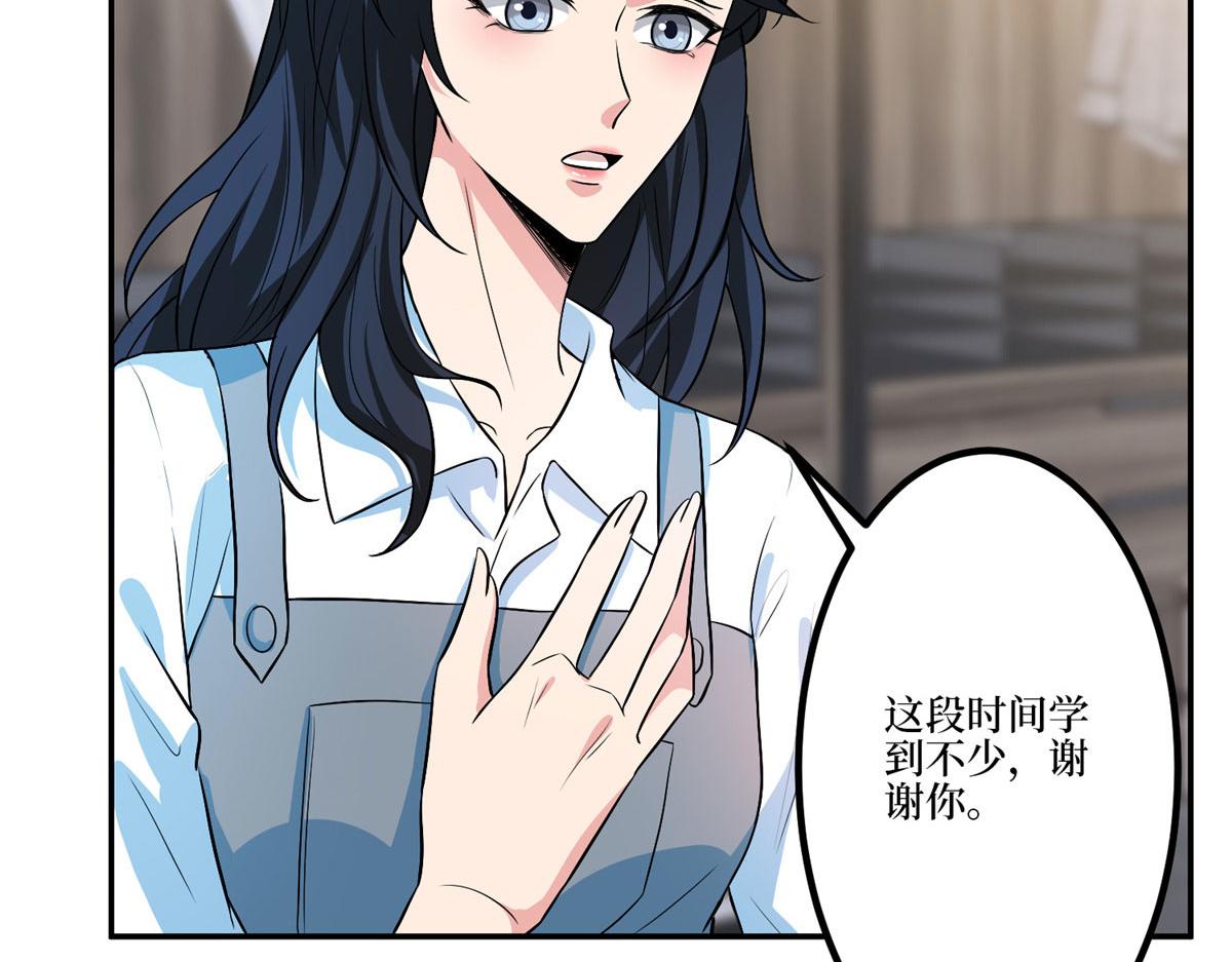 第283话 告白与分别59