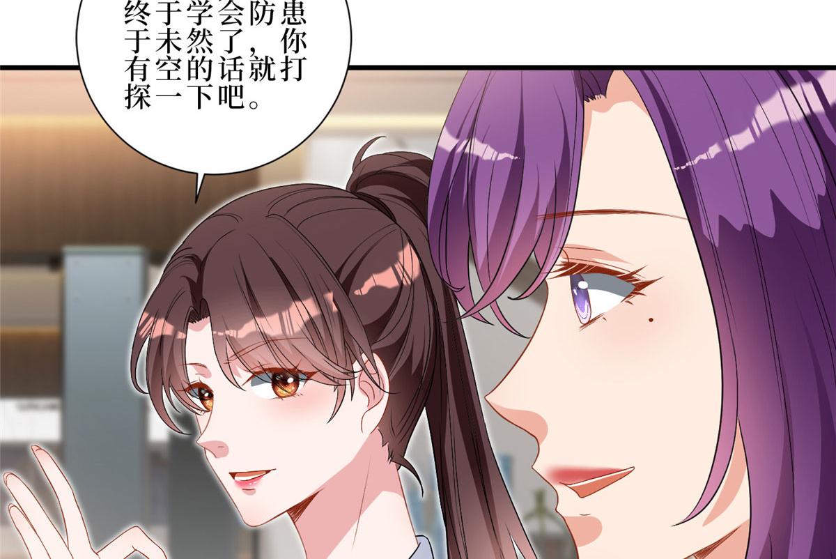 第261话 地下情人23