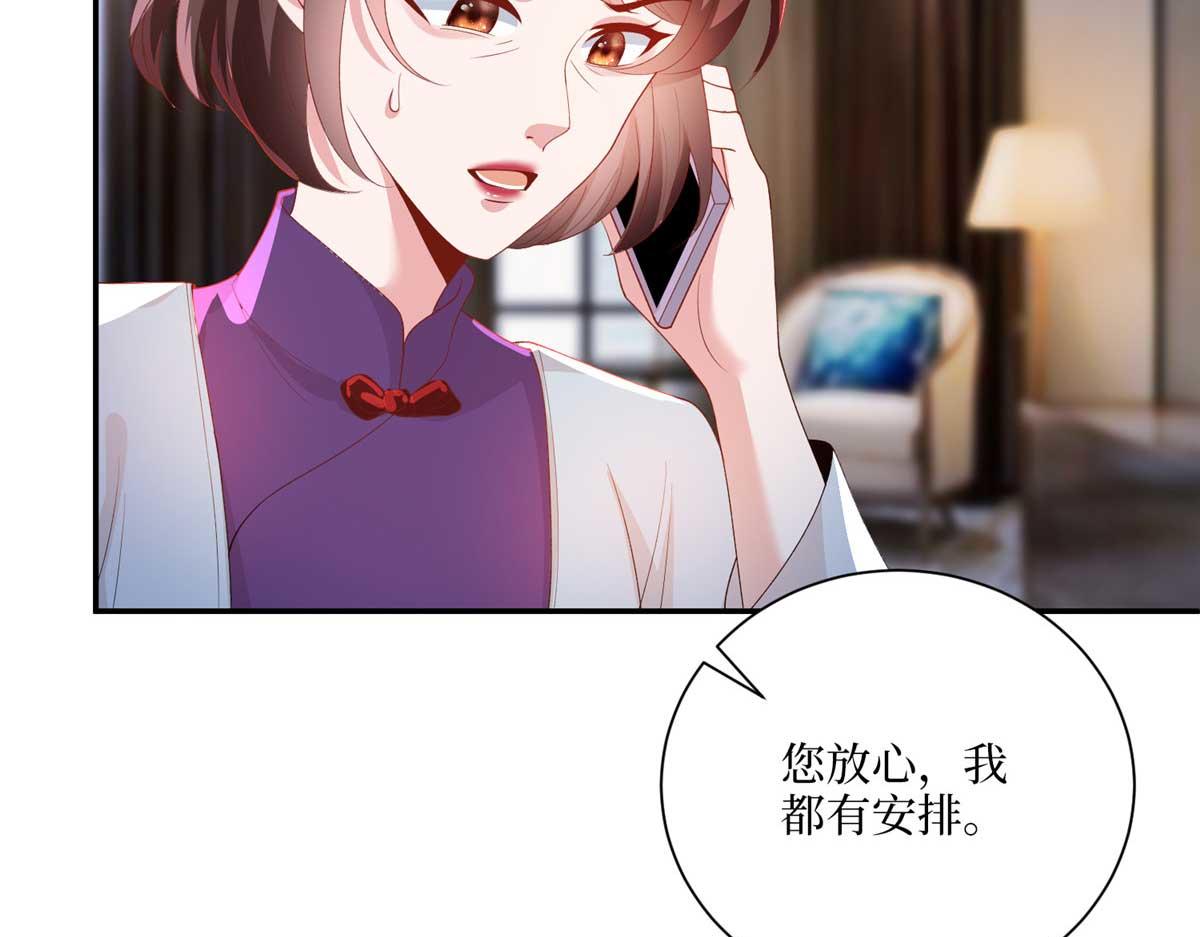 第291话 起疑12