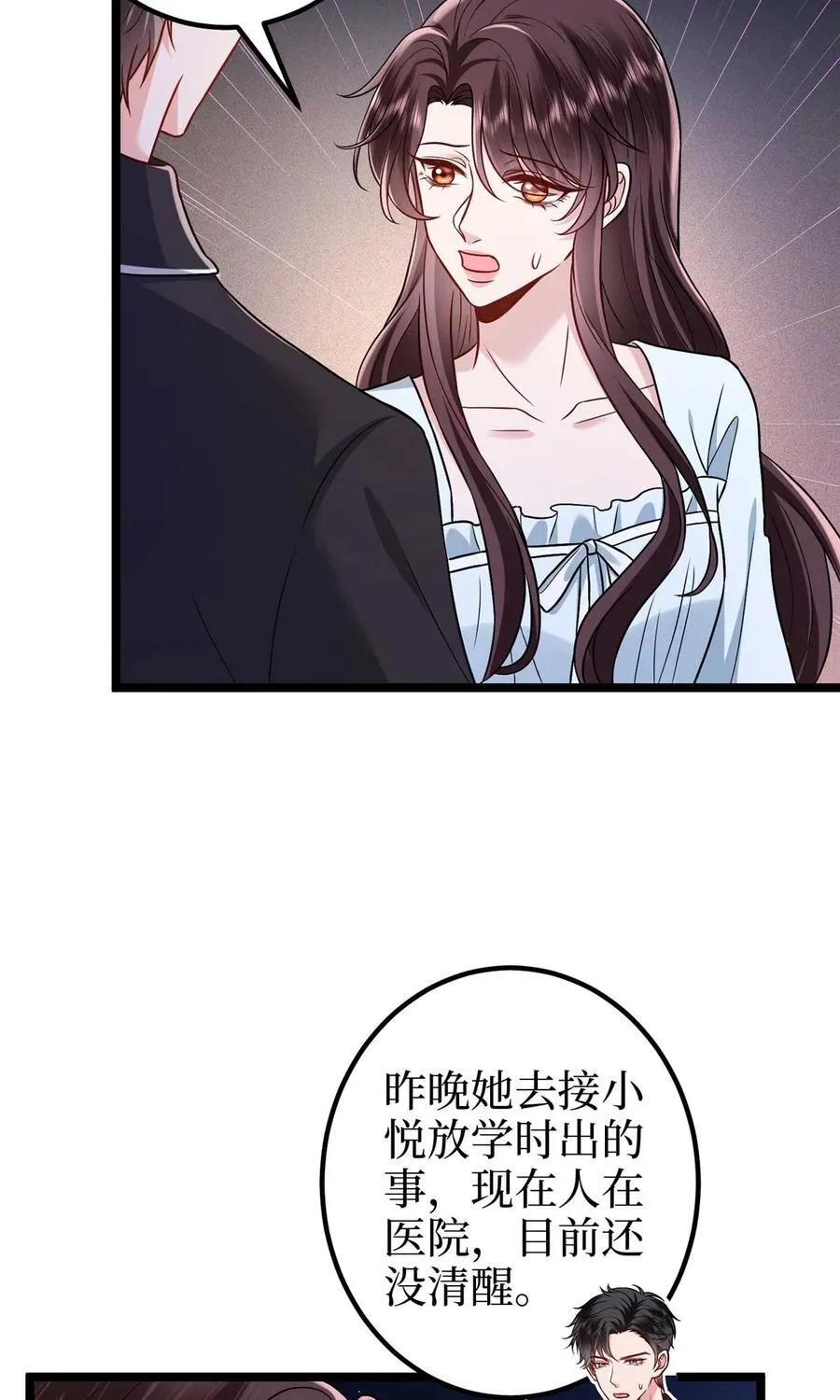 381 唐宁，你真的老了28