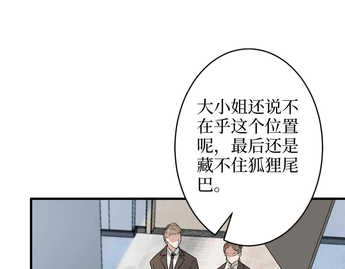 第300话 当众打脸61