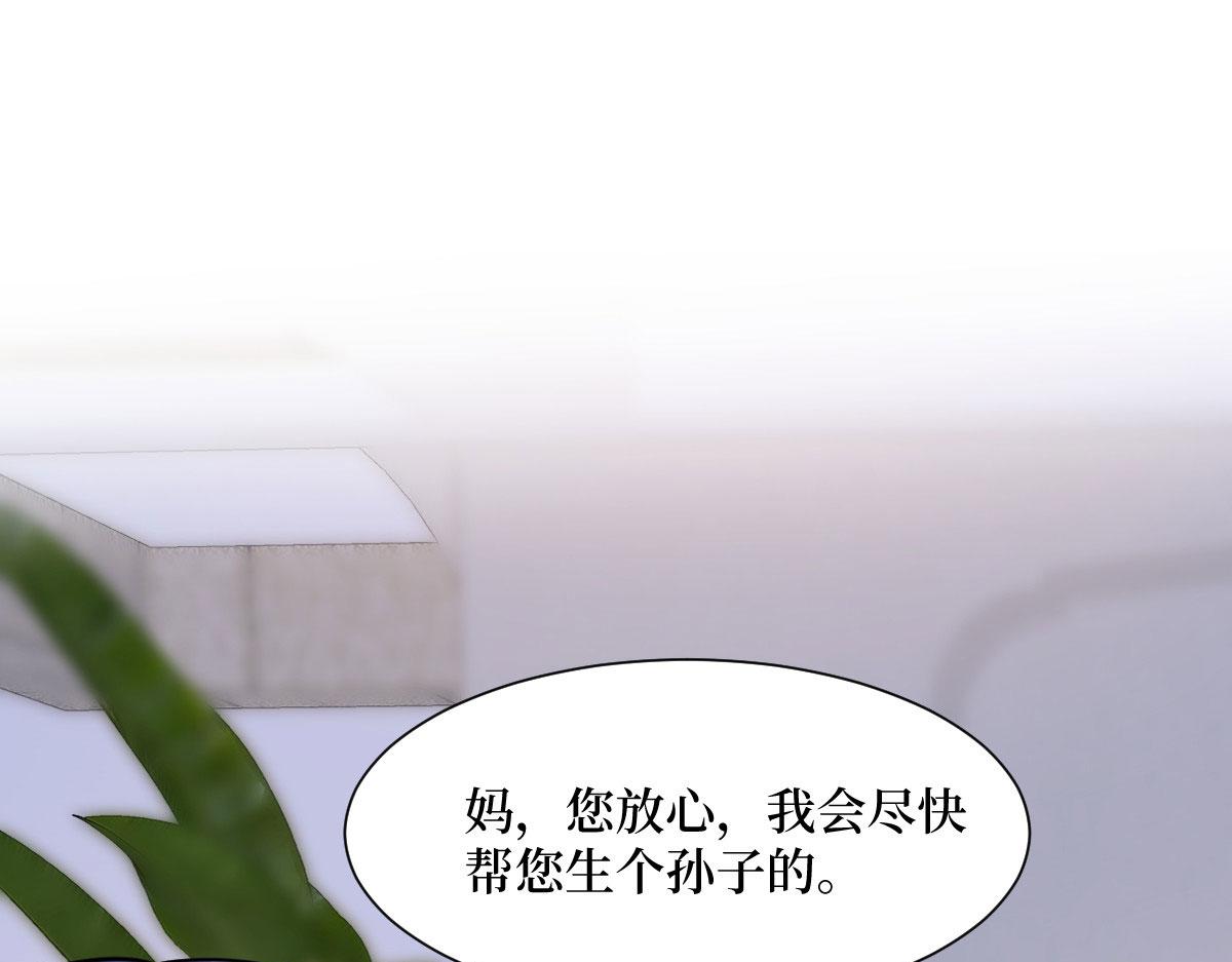 第250话 他只要你18
