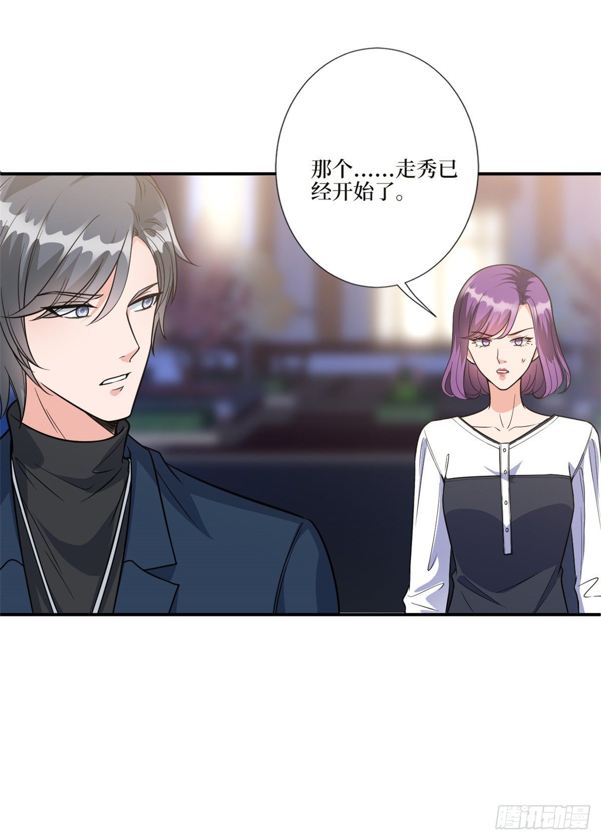 第125话 秀场陷阱？14