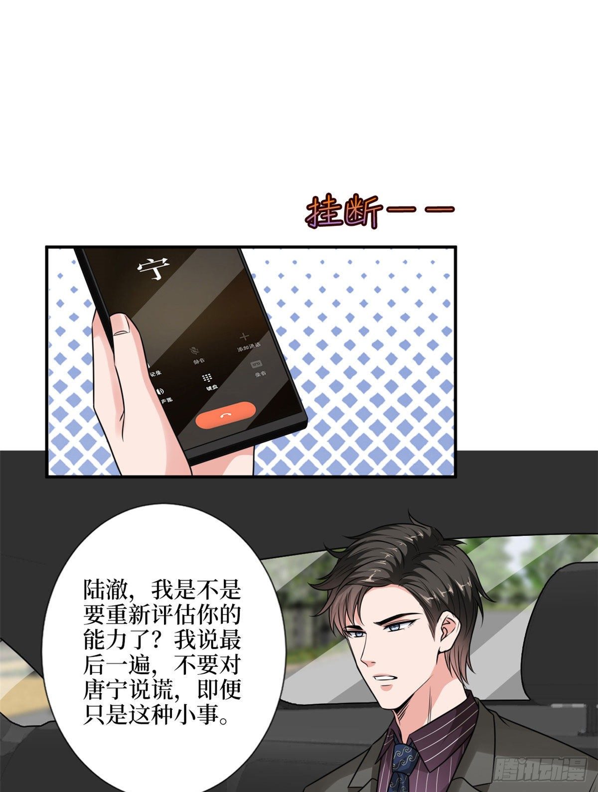 第九十七话 传说中的猪队友13