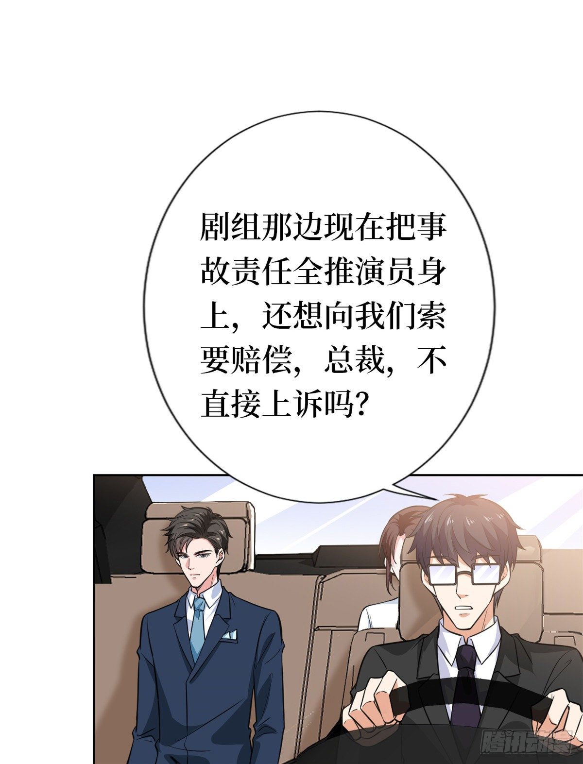 第八十一话 她是我的妻子33