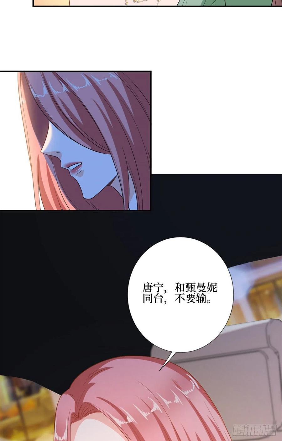 第165话 反常的方煜7