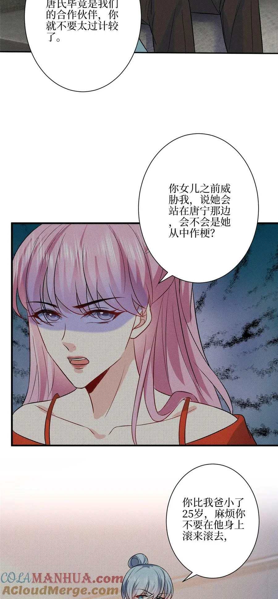 322 千万不要手下留情！8