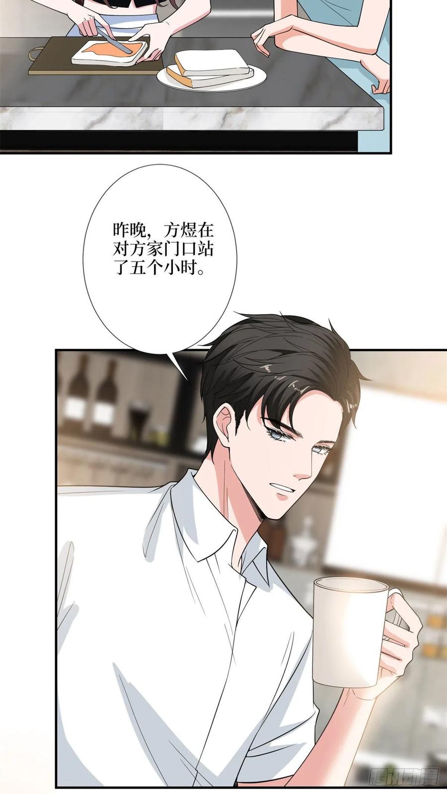 第165话 反常的方煜25
