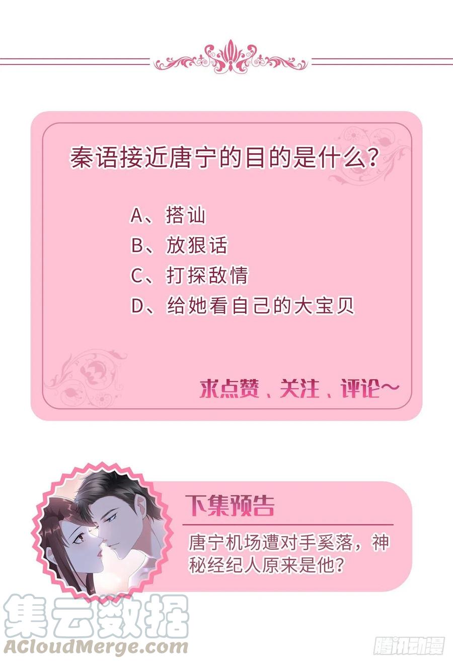 第145话 千万不要公开38