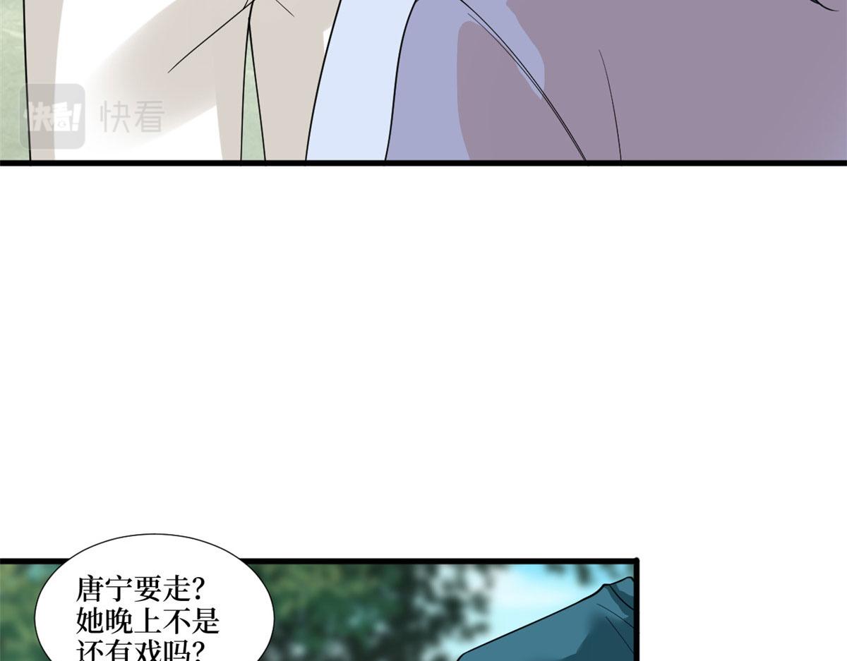 第225话 唐宁被抛弃了？42