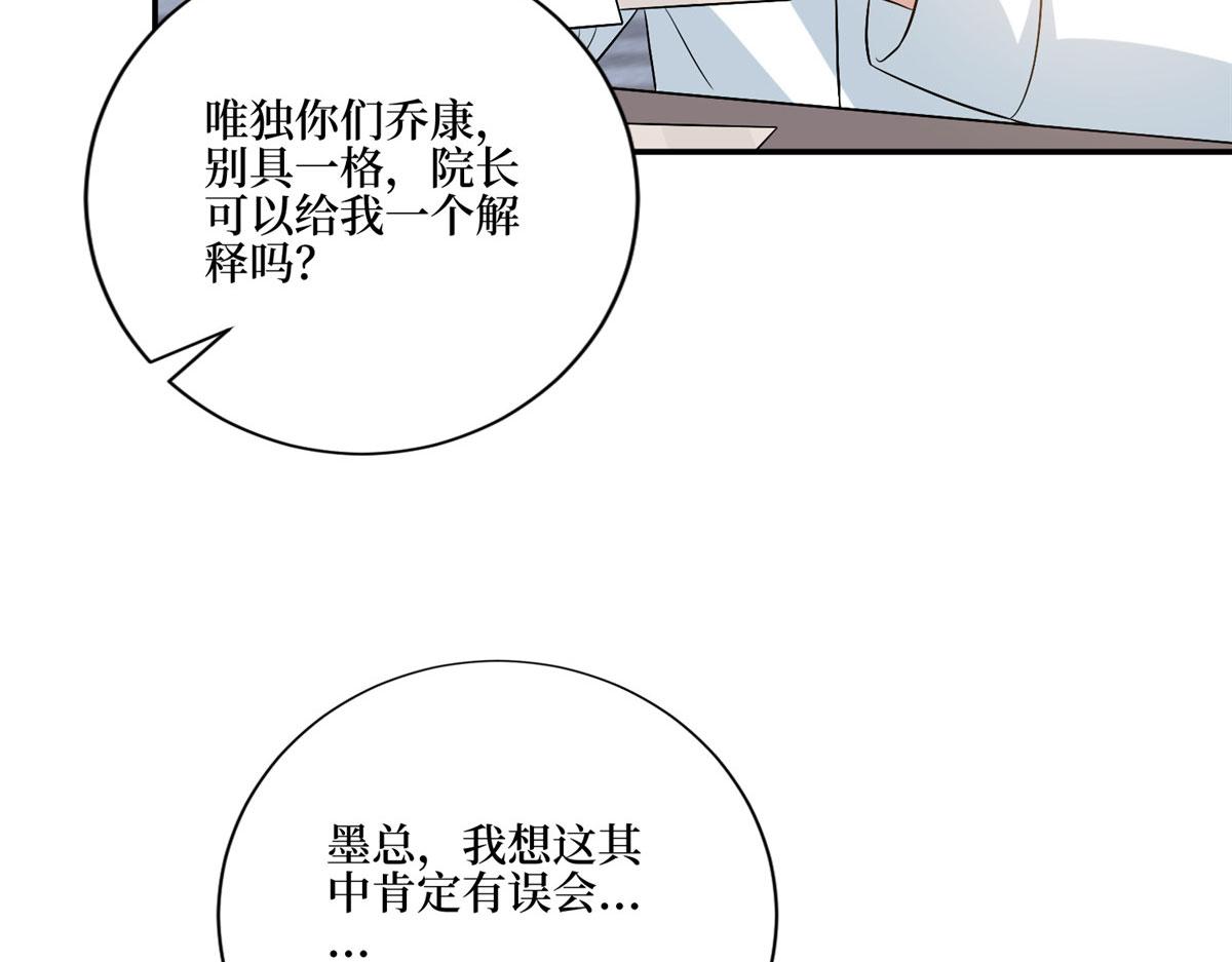 第281话 兴师问罪73