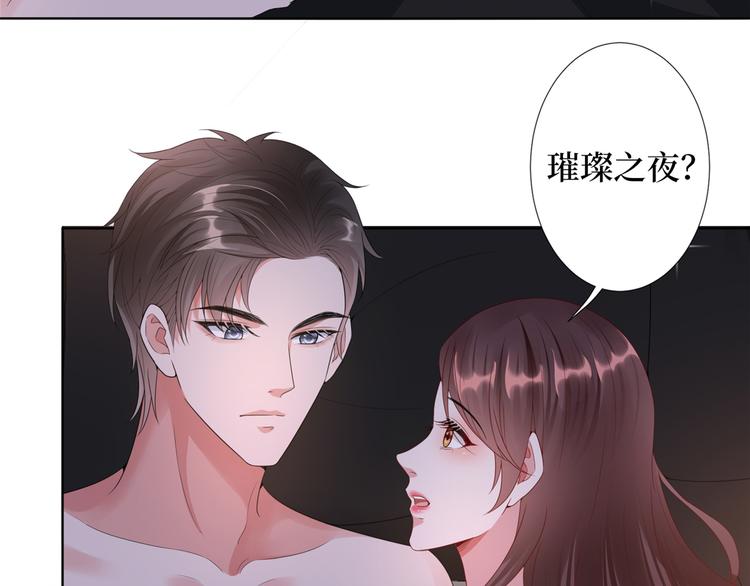第四十四话 墨总的女人94