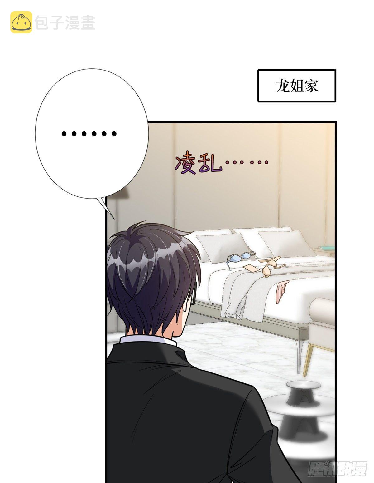 第120话 看到了不该看的19